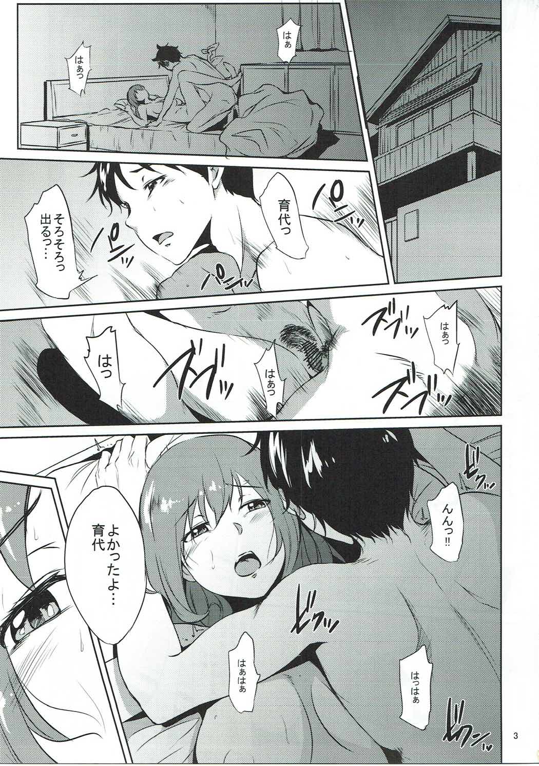 Hoshizora Ikuyo-san ga Gakkou no Seito ni Netorareru Hon page 2 full