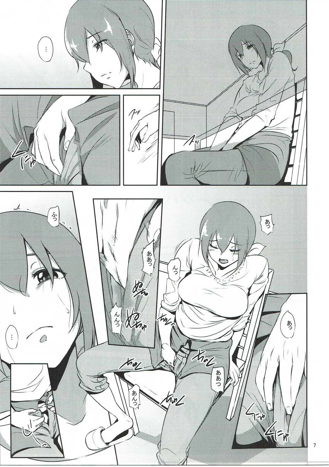 Hoshizora Ikuyo-san ga Gakkou no Seito ni Netorareru Hon page 6 full