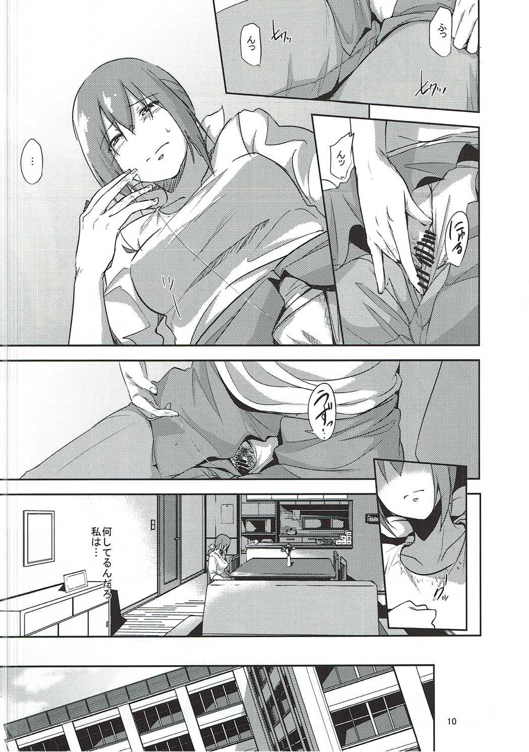 Hoshizora Ikuyo-san ga Gakkou no Seito ni Netorareru Hon page 9 full