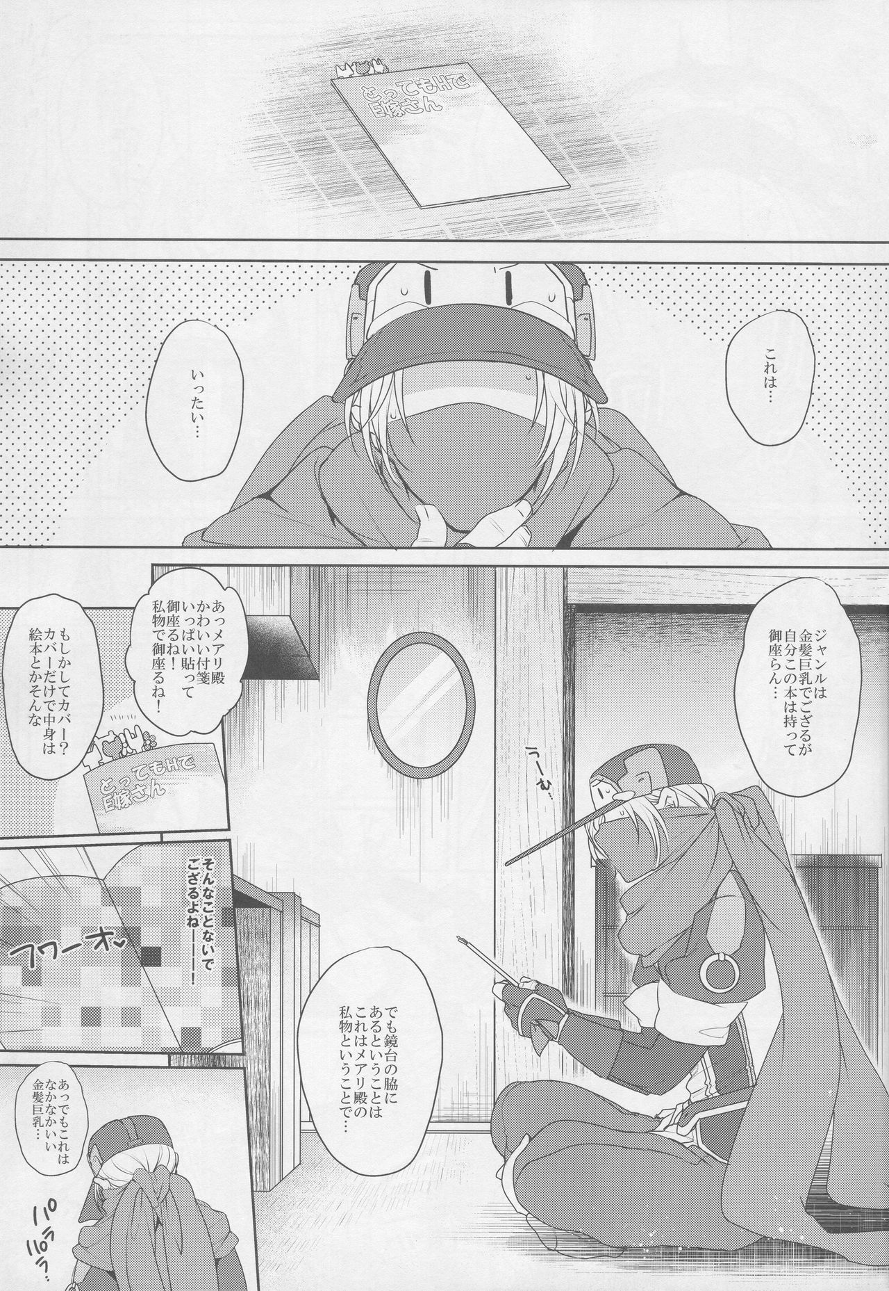 Water lily V page 4 full