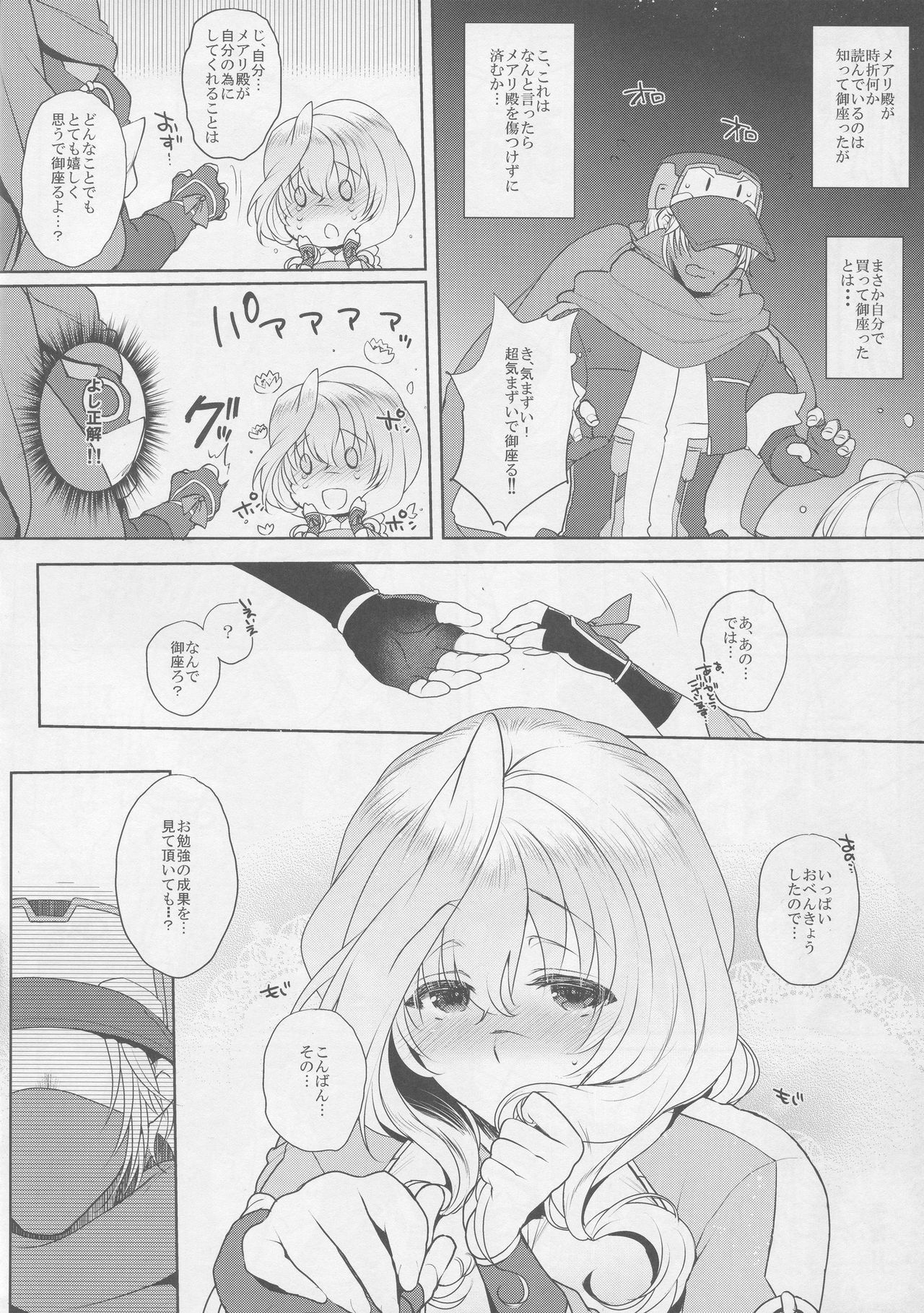 Water lily V page 7 full