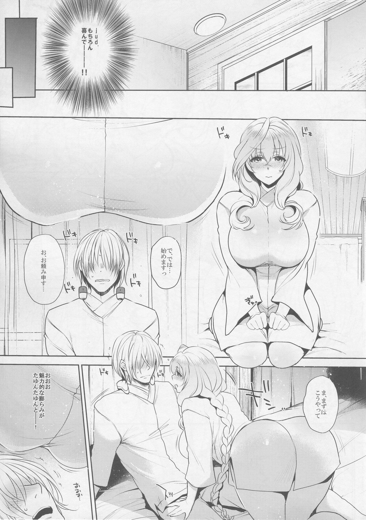 Water lily V page 8 full