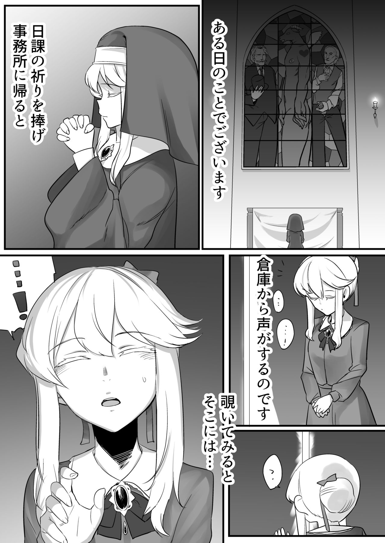 Clarice-san to Oshiri de suru Hon page 2 full