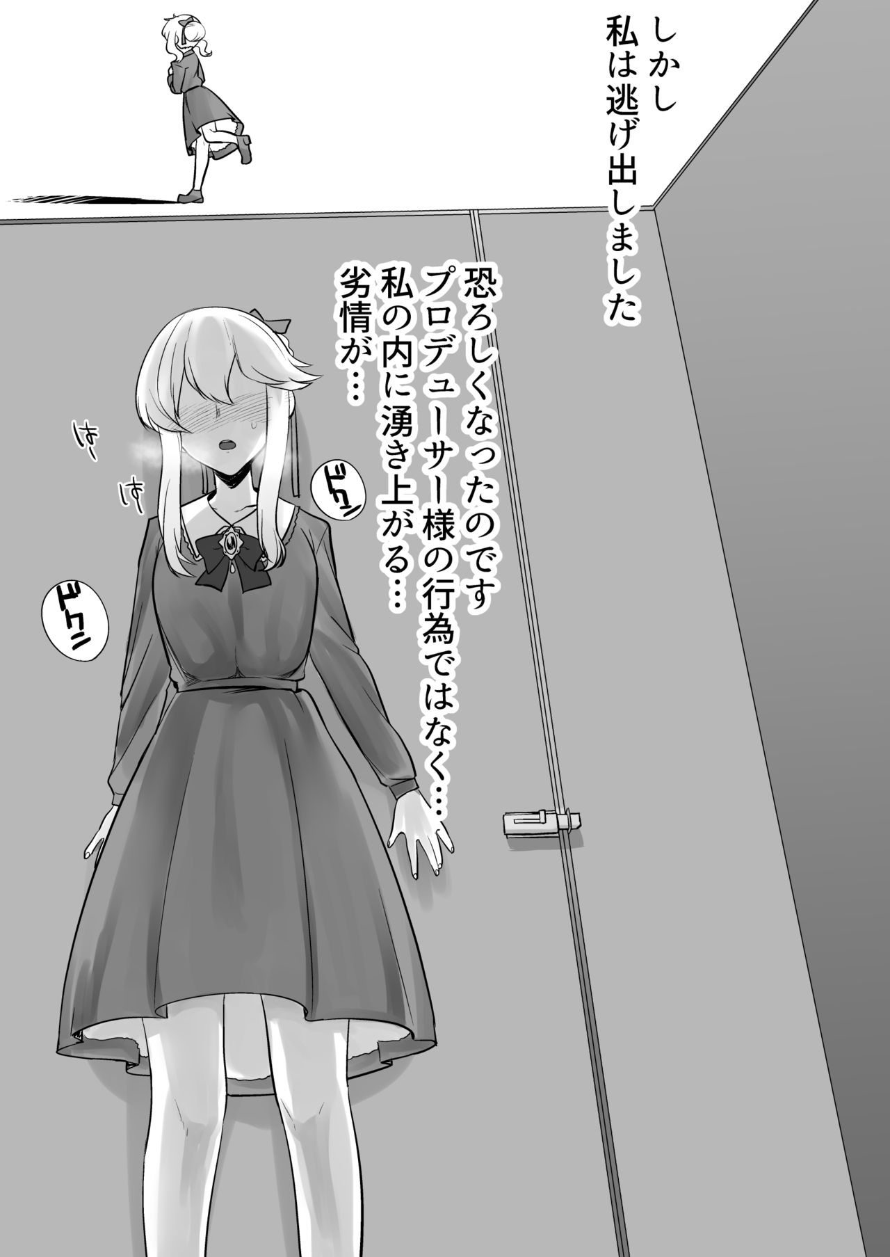 Clarice-san to Oshiri de suru Hon page 4 full