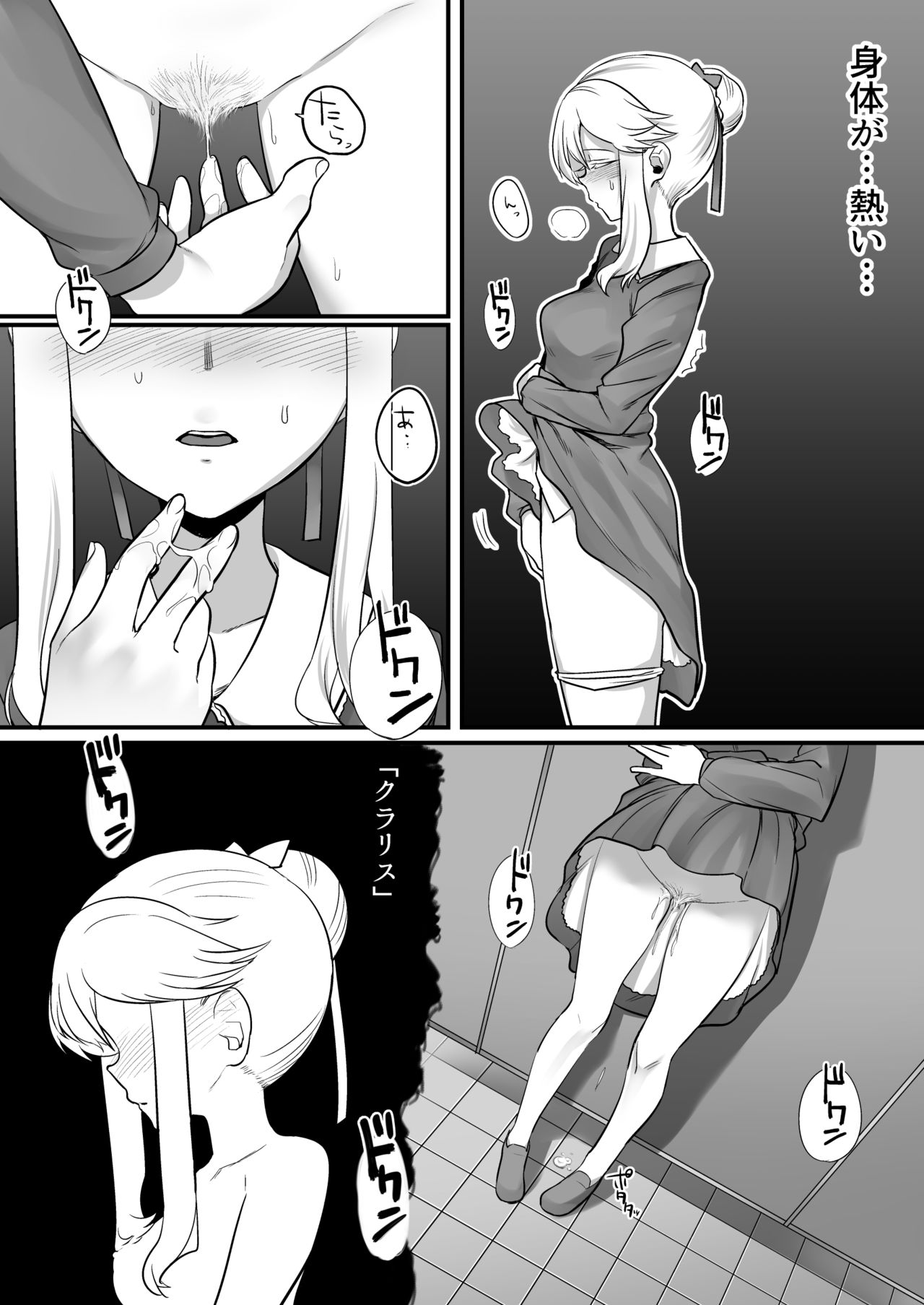 Clarice-san to Oshiri de suru Hon page 5 full