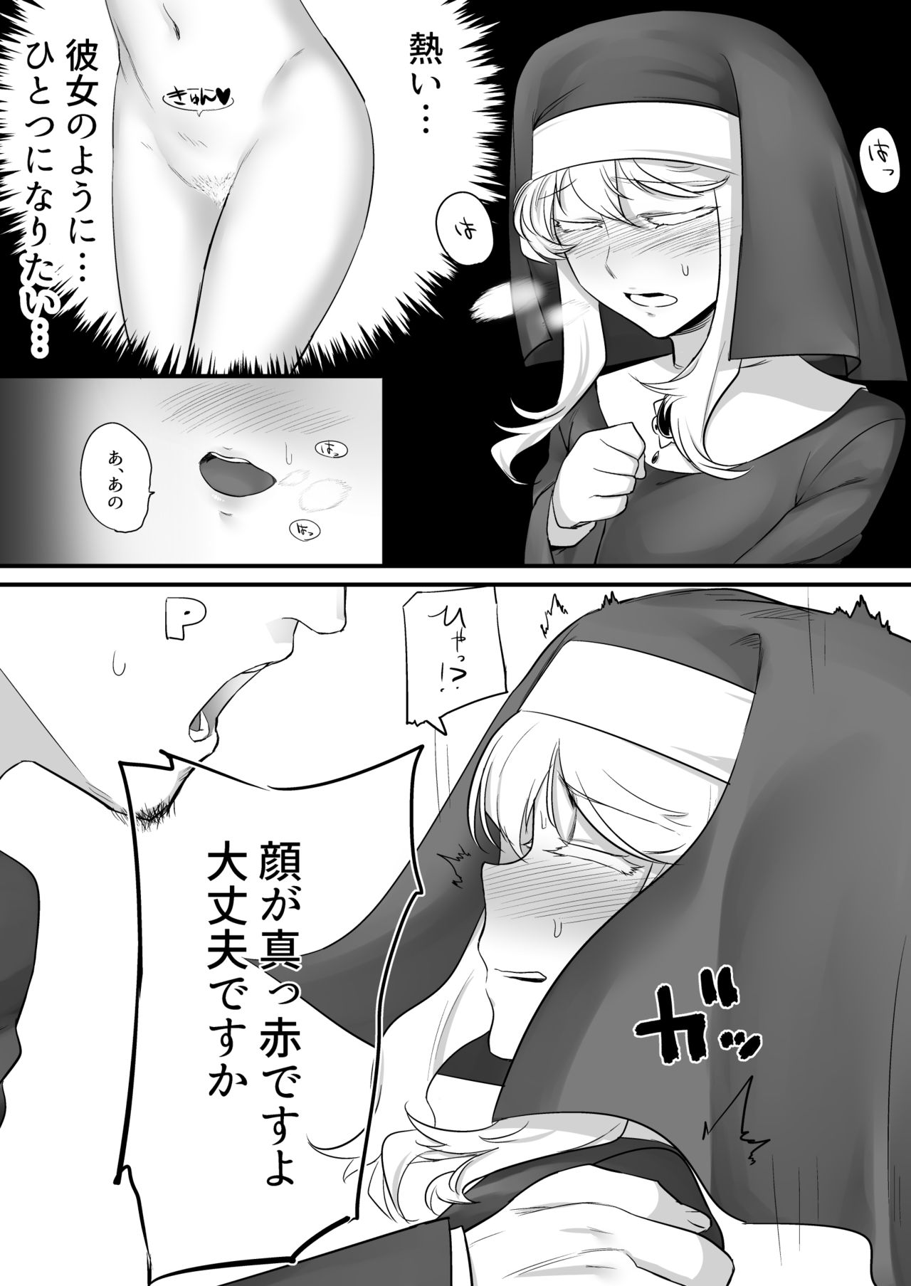 Clarice-san to Oshiri de suru Hon page 9 full