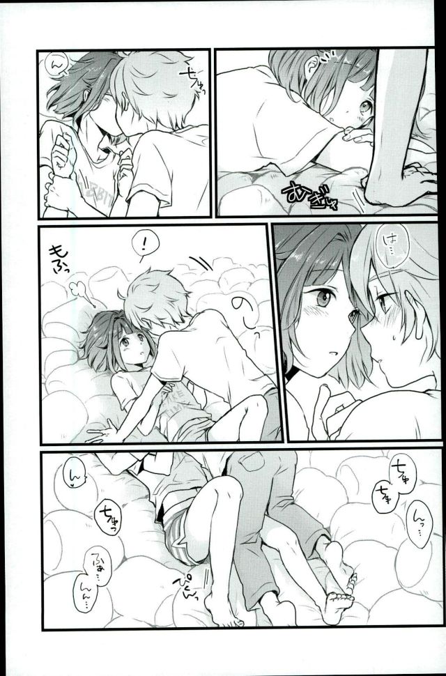 Mashmarrow fondant page 10 full