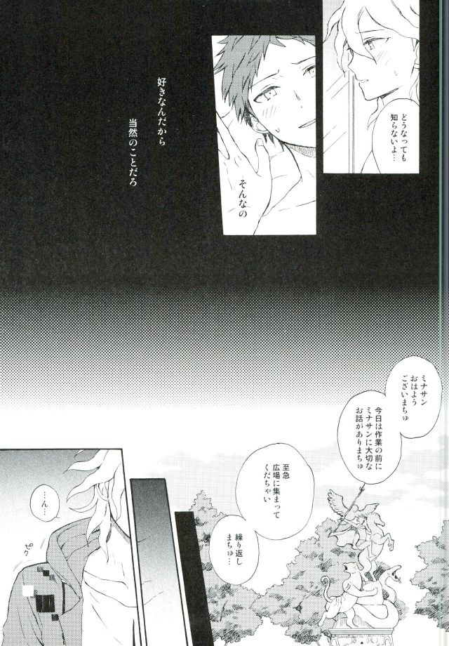 Naraku no Tomodachi page 6 full