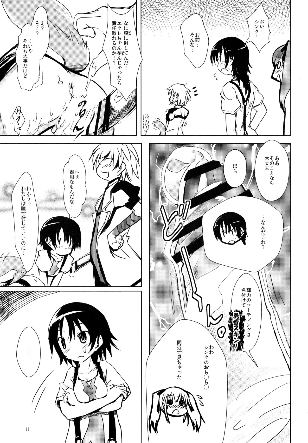 D4 ~Disc Dog Days Dash~ page 10 full