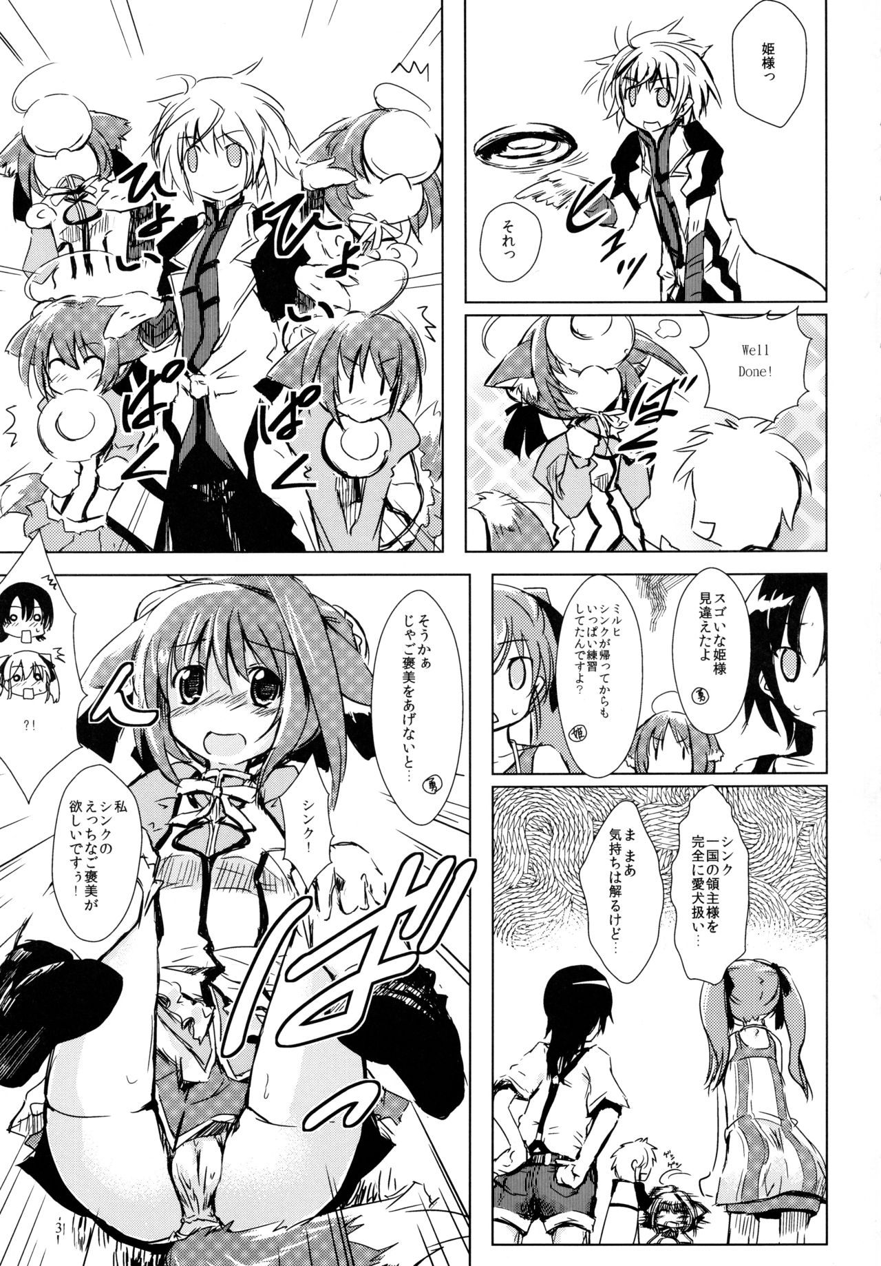 D4 ~Disc Dog Days Dash~ page 2 full