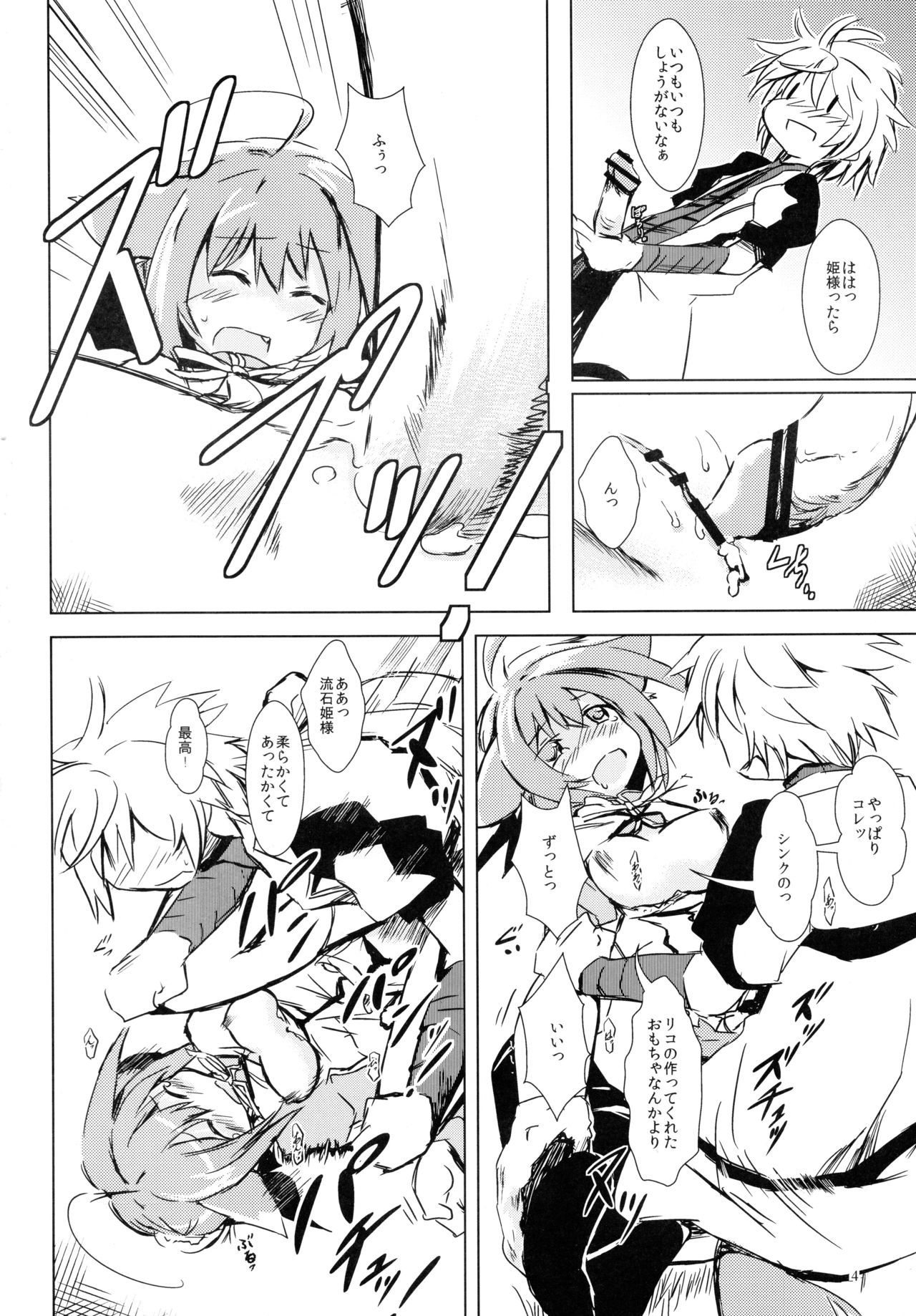 D4 ~Disc Dog Days Dash~ page 3 full