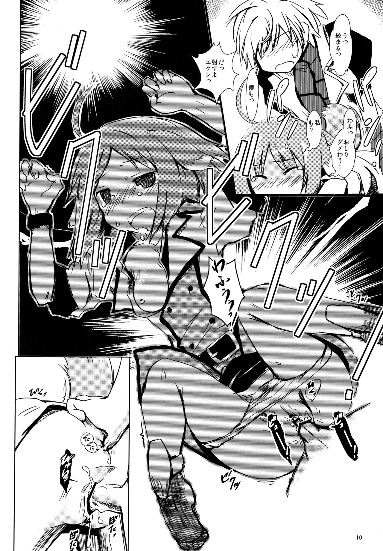 D4 ~Disc Dog Days Dash~ page 9 full