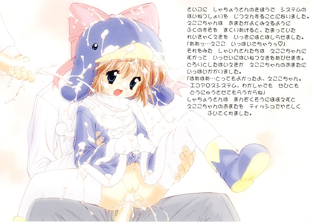 Ecoko no Ehon page 10 full