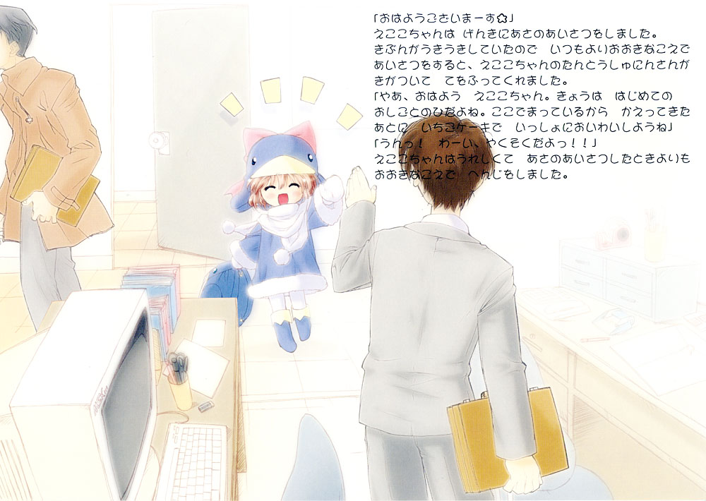 Ecoko no Ehon page 4 full