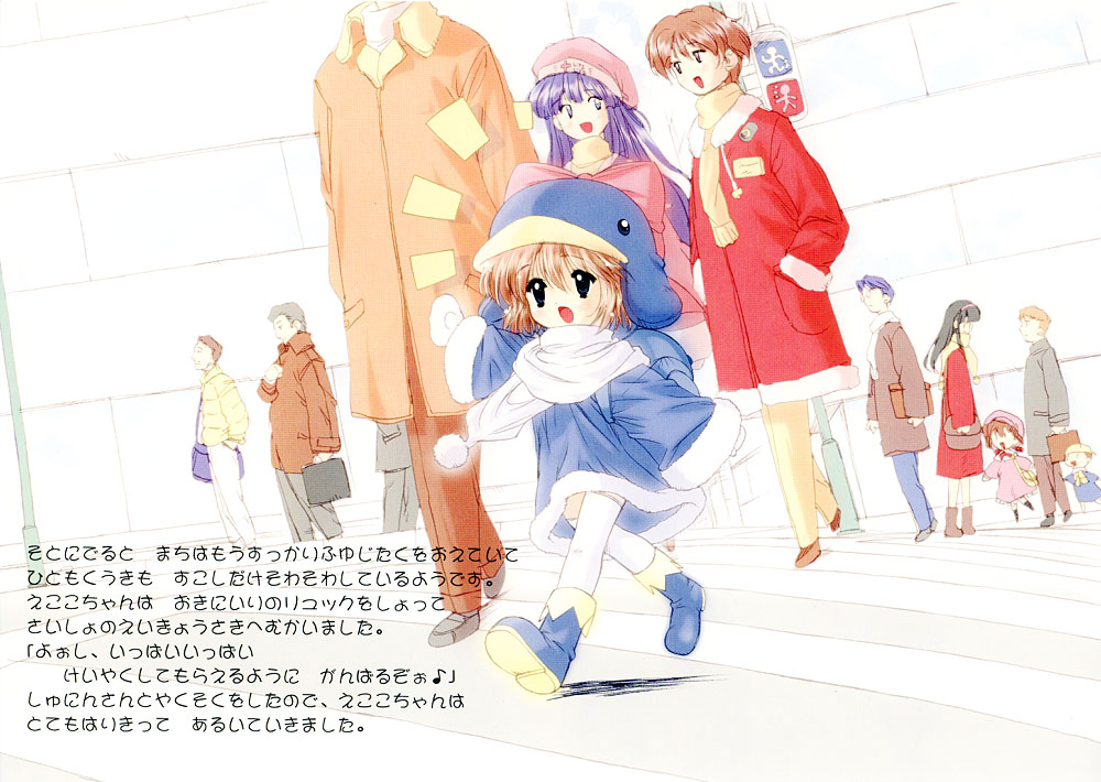 Ecoko no Ehon page 5 full