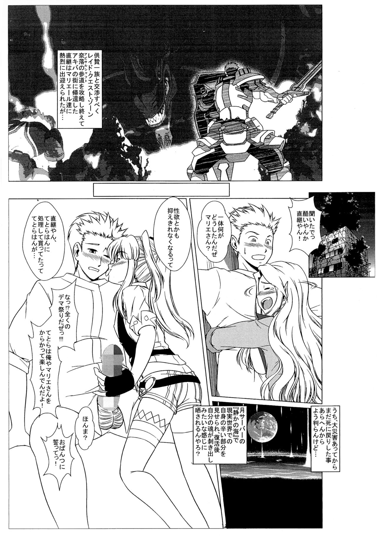 LOGHORA no Copy page 2 full