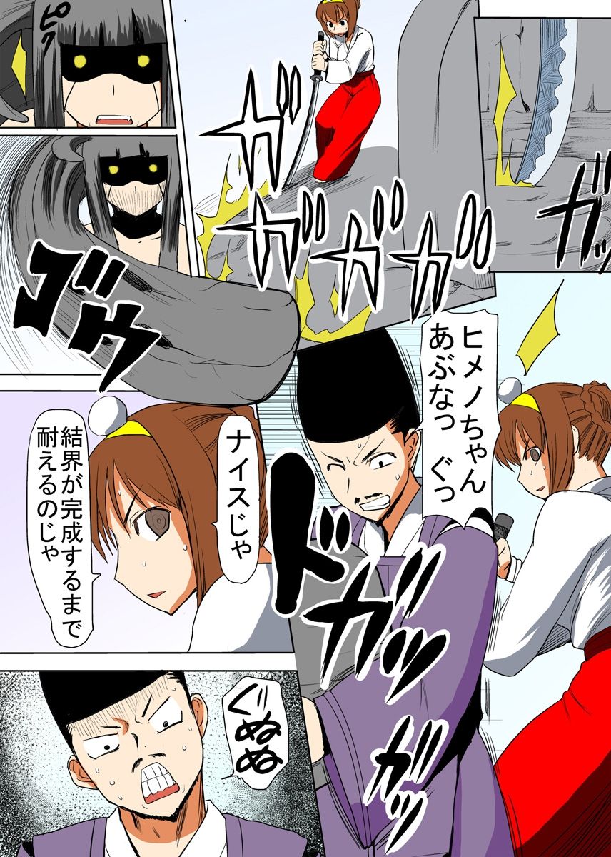 Binkan Taimashi Himeno-chan 3 page 10 full