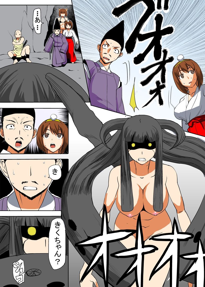 Binkan Taimashi Himeno-chan 3 page 5 full