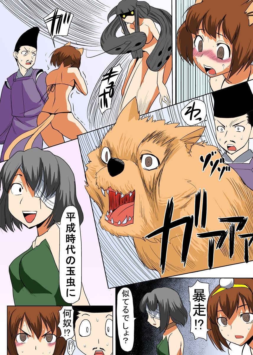 Binkan Taimashi Himeno-chan 3 page 6 full