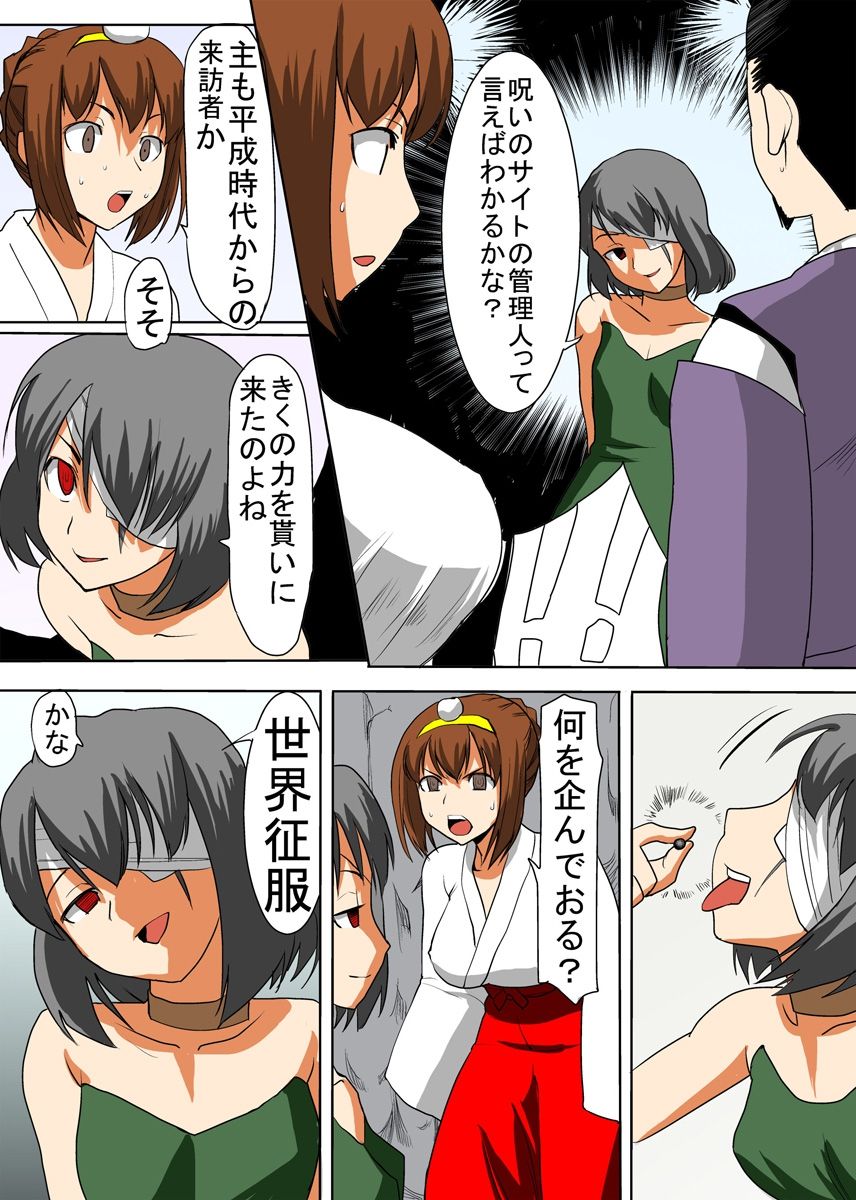 Binkan Taimashi Himeno-chan 3 page 7 full