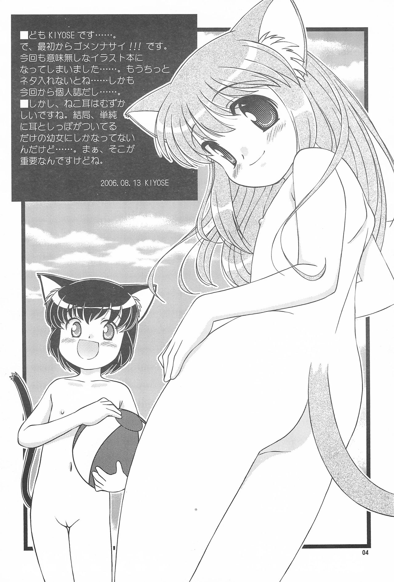 L.L7 Neko no Hon page 4 full