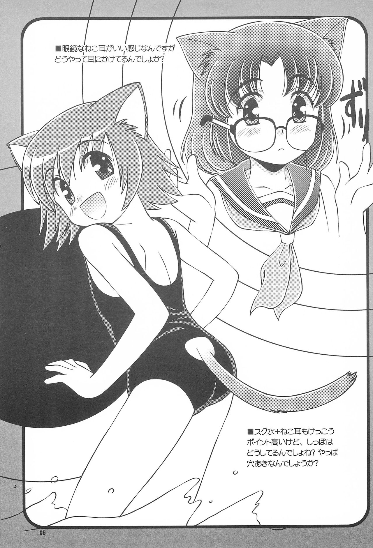 L.L7 Neko no Hon page 5 full