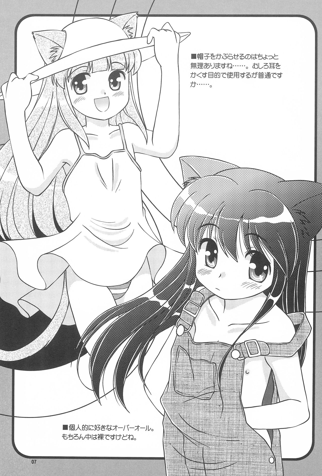 L.L7 Neko no Hon page 7 full