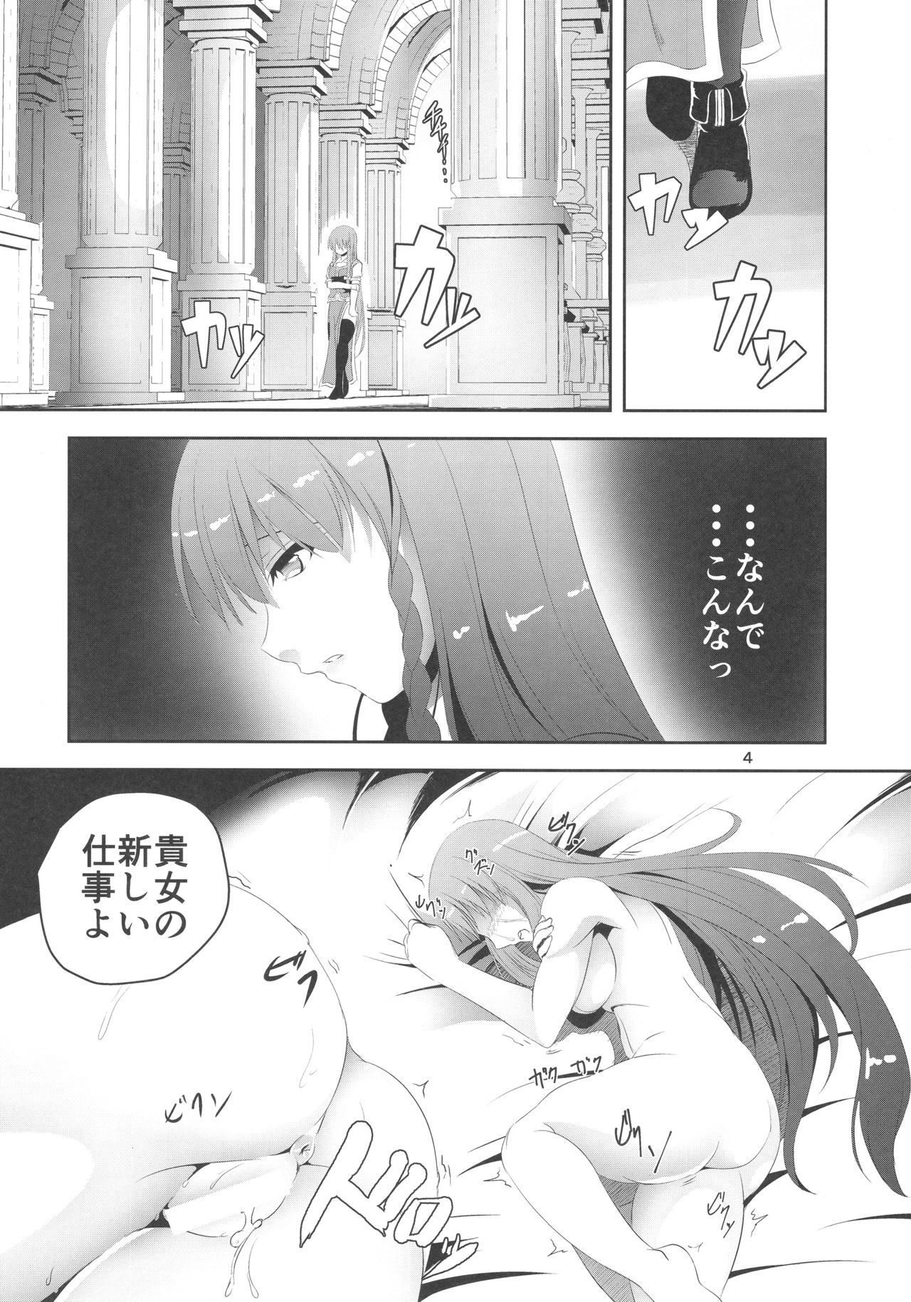 Monban o Yamemashita page 4 full