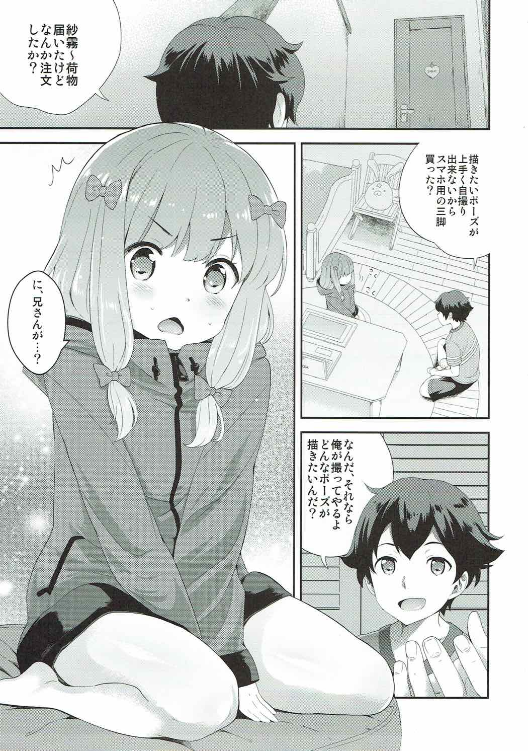 Onegai Eromanga Sensei page 2 full