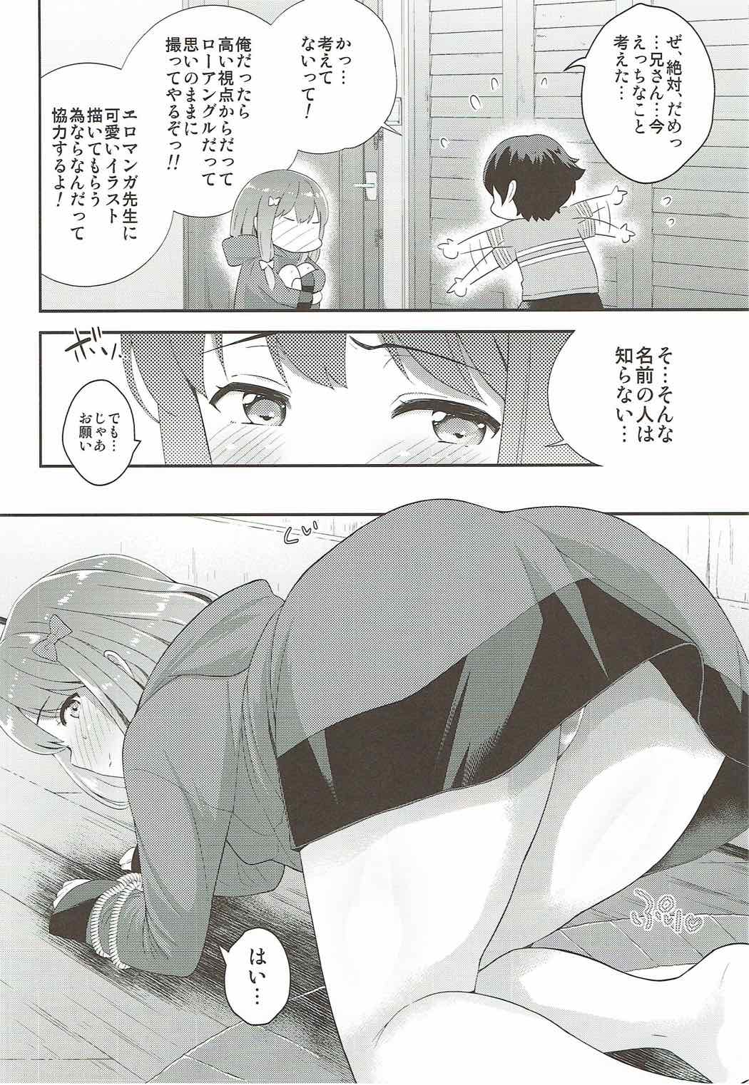 Onegai Eromanga Sensei page 3 full