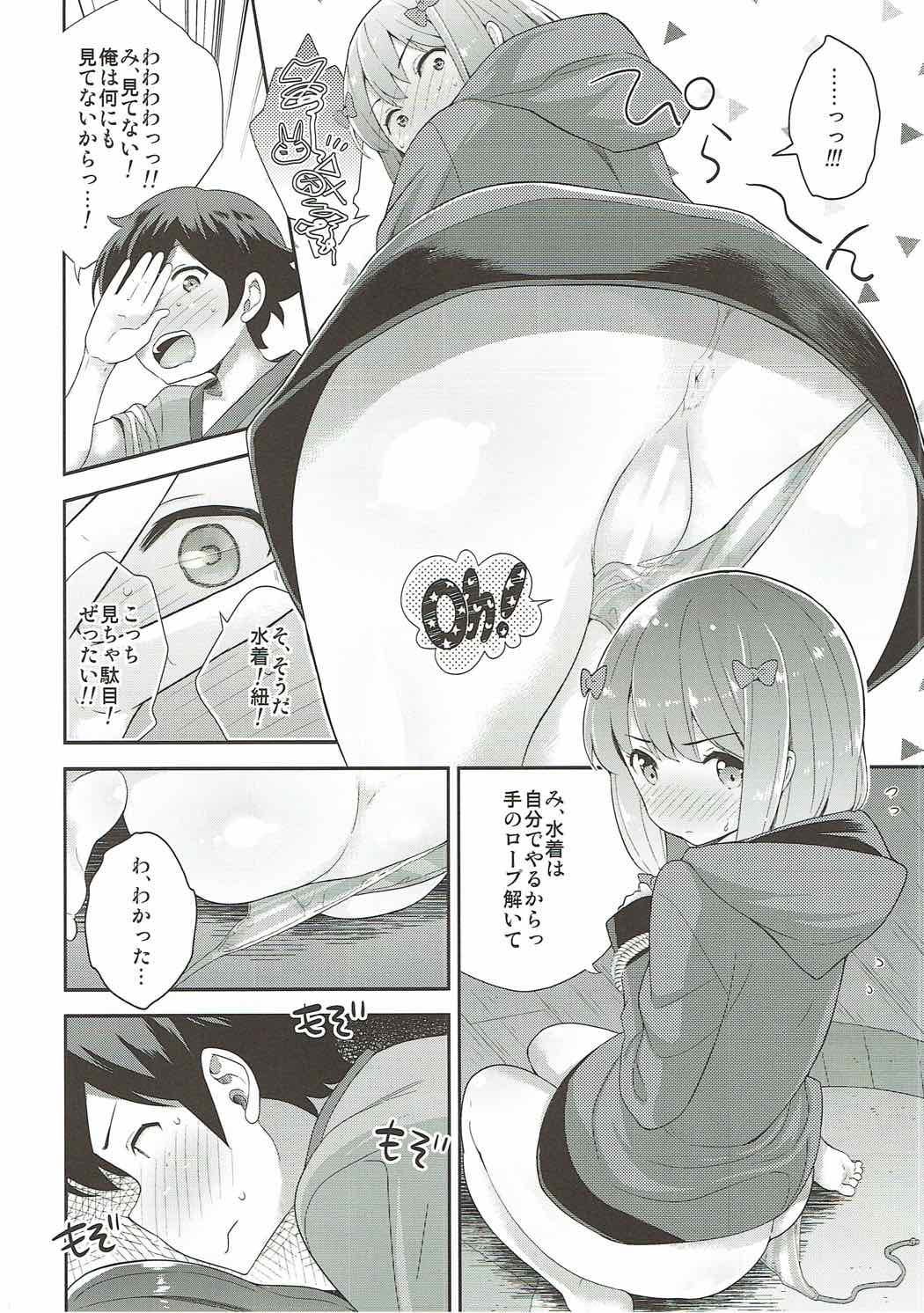 Onegai Eromanga Sensei page 5 full