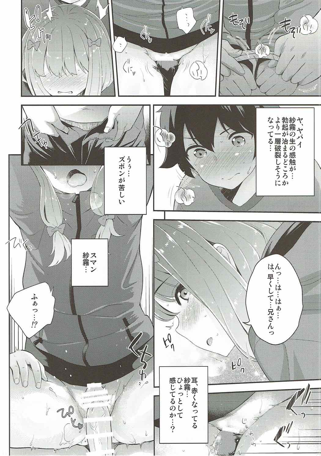 Onegai Eromanga Sensei page 7 full