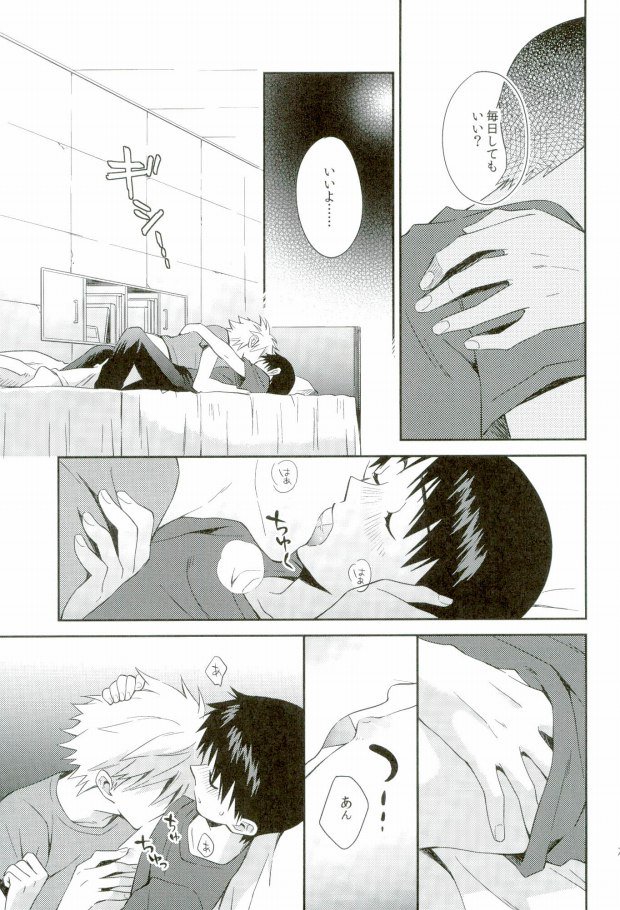 You-aholic! page 5 full