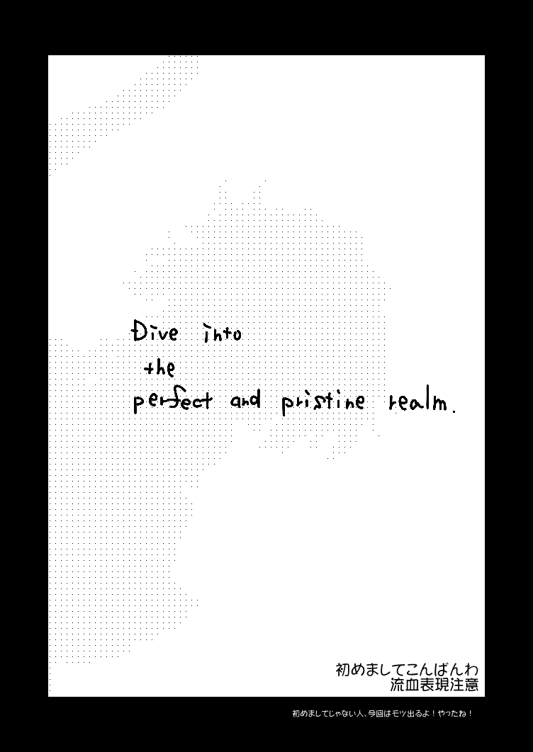 Owara nai Yoru no Mermaid page 3 full