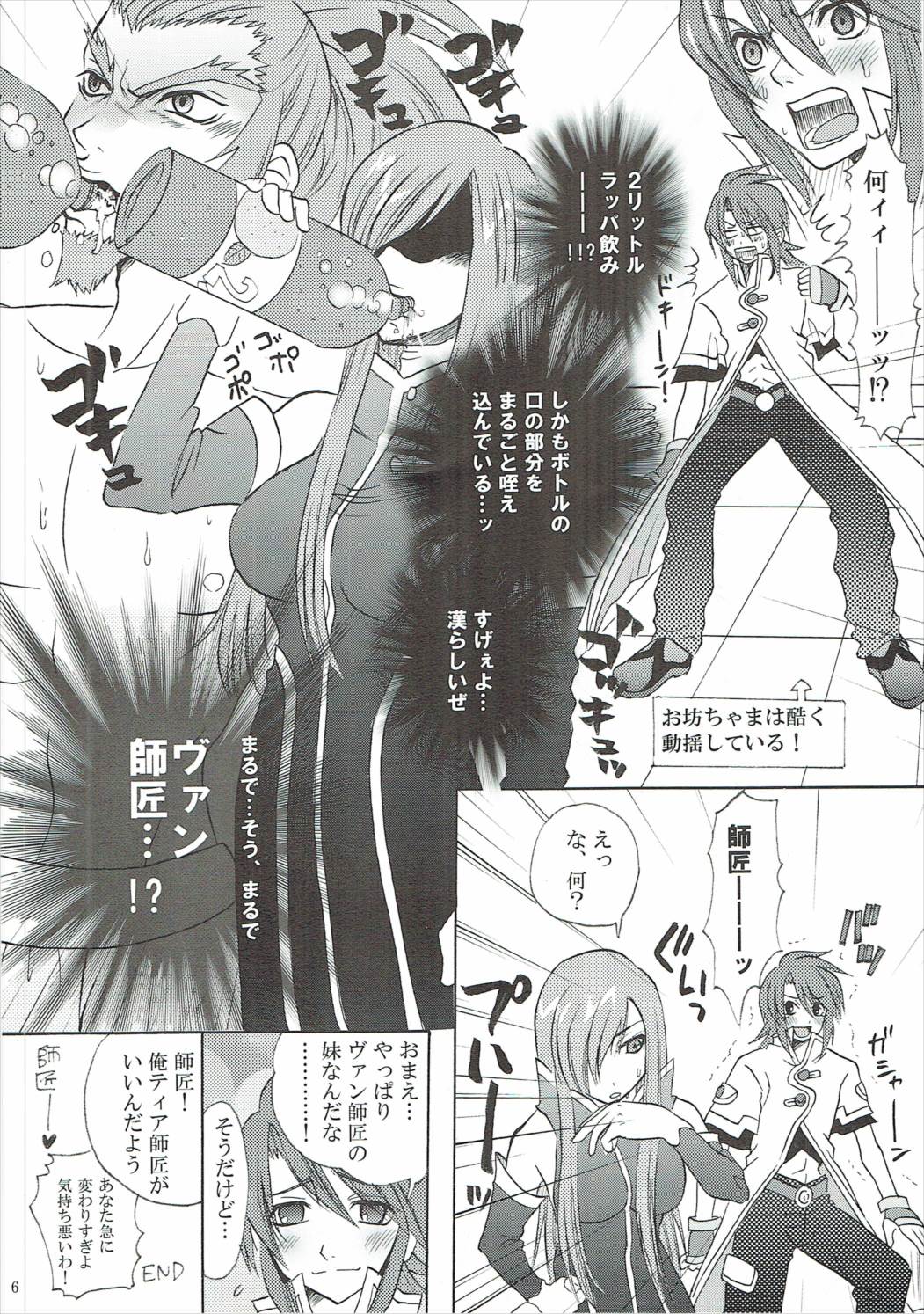 興味津々お年頃 page 5 full