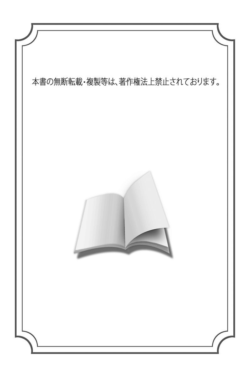 Mother Insert page 2 full