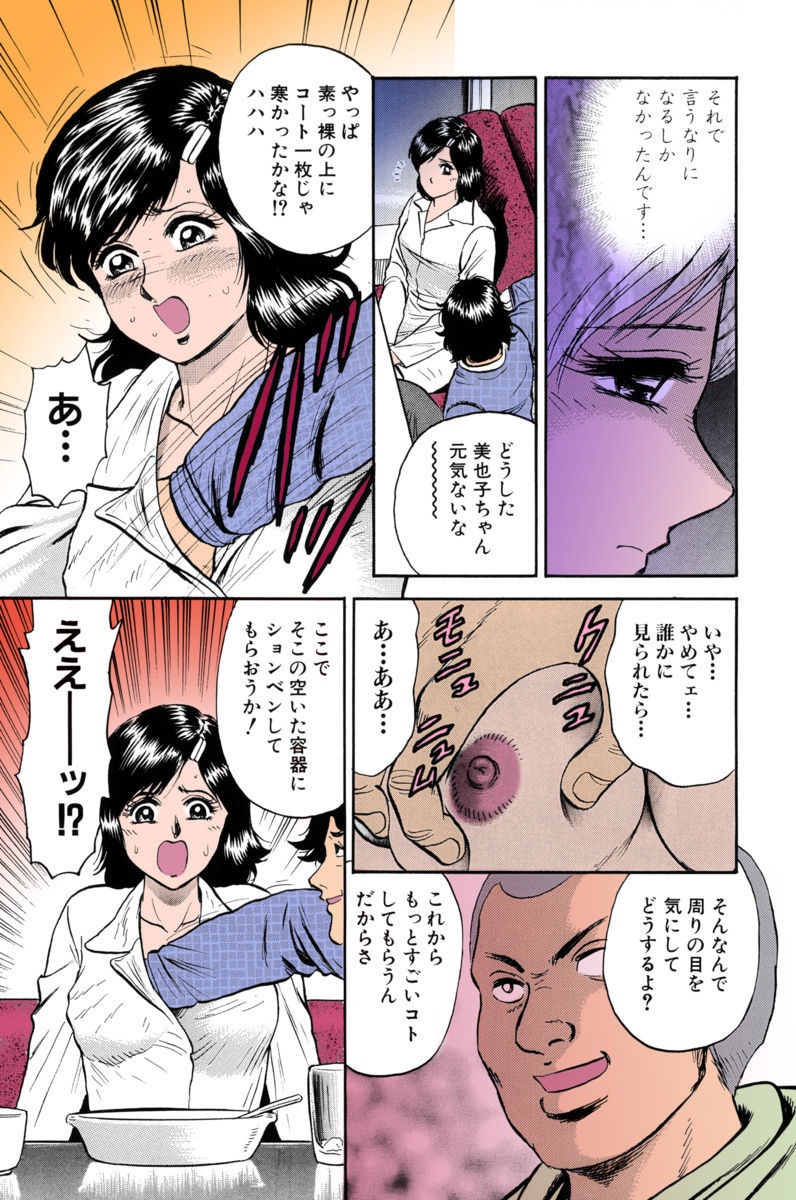 Mother Insert page 9 full