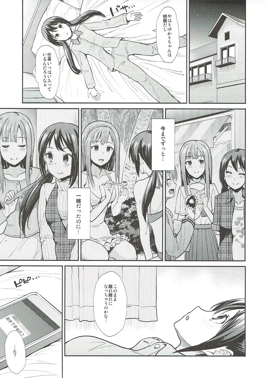 Daraku no Yuri Etsuraku no Sono page 4 full