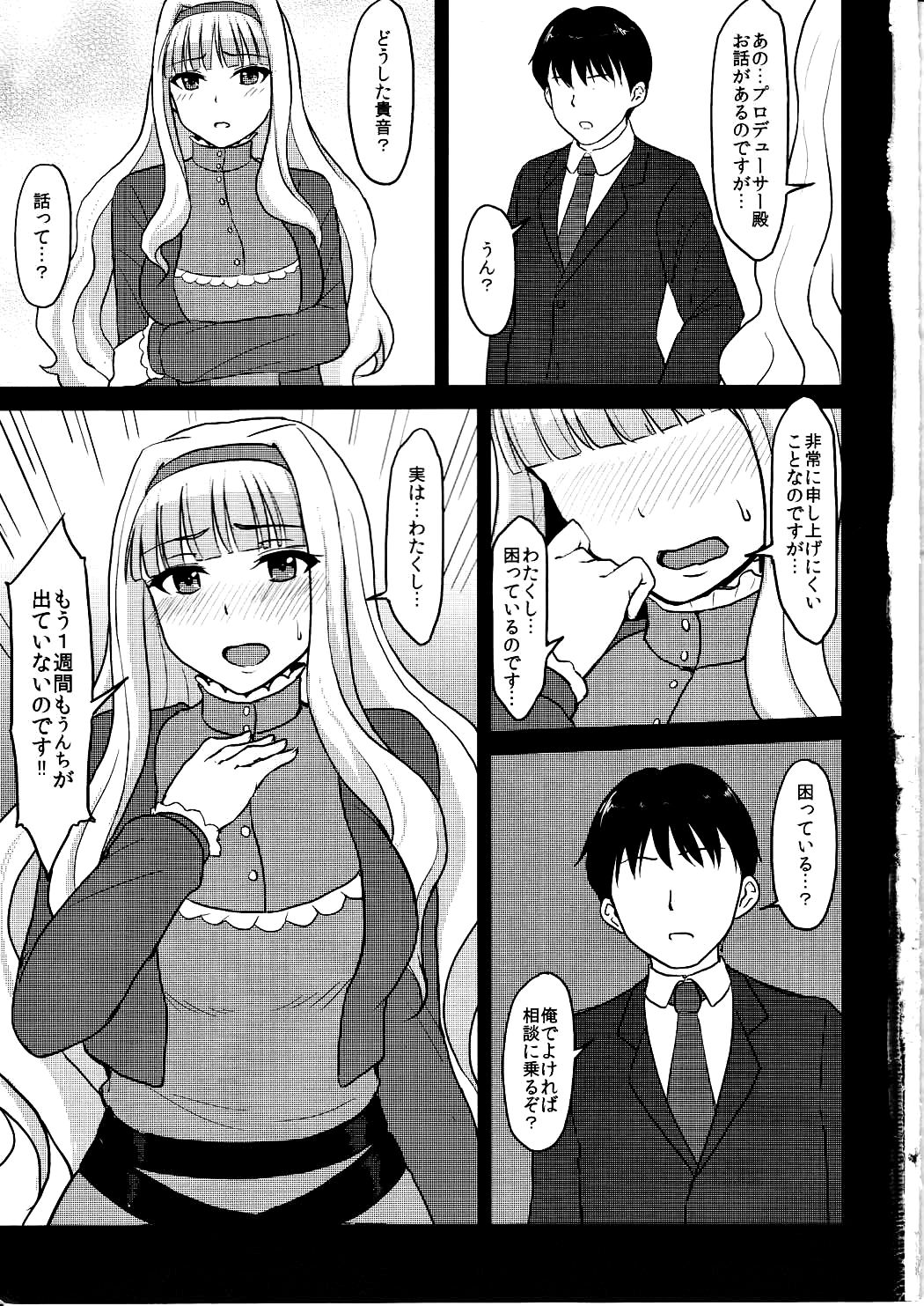 Shiri Hime Choukyou page 2 full