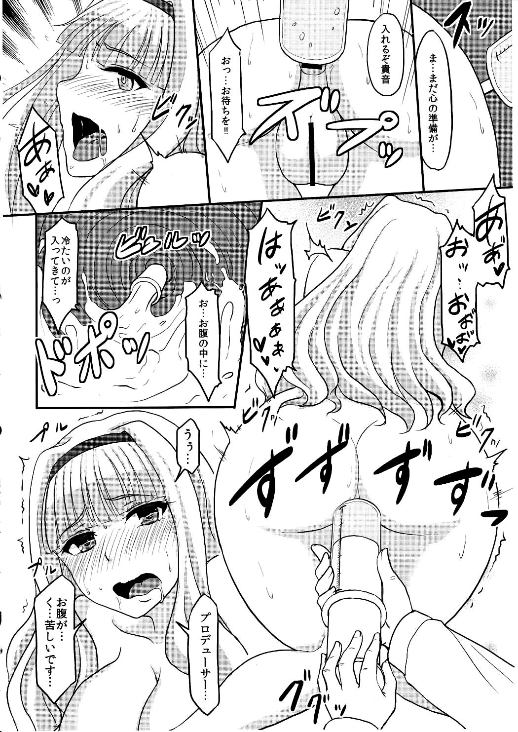 Shiri Hime Choukyou page 9 full