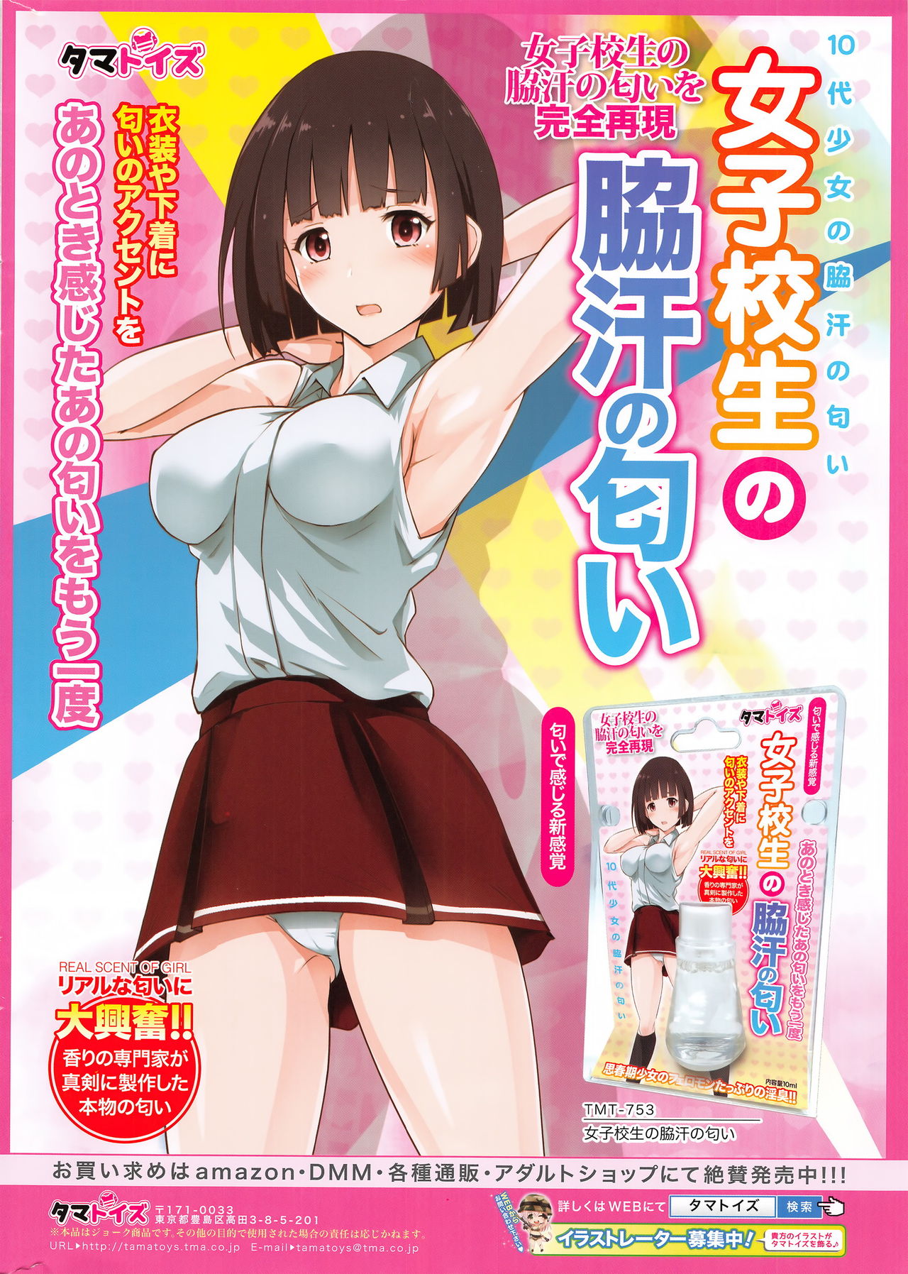 COMIC Penguin Club Sanzokuban 2016-10 page 3 full