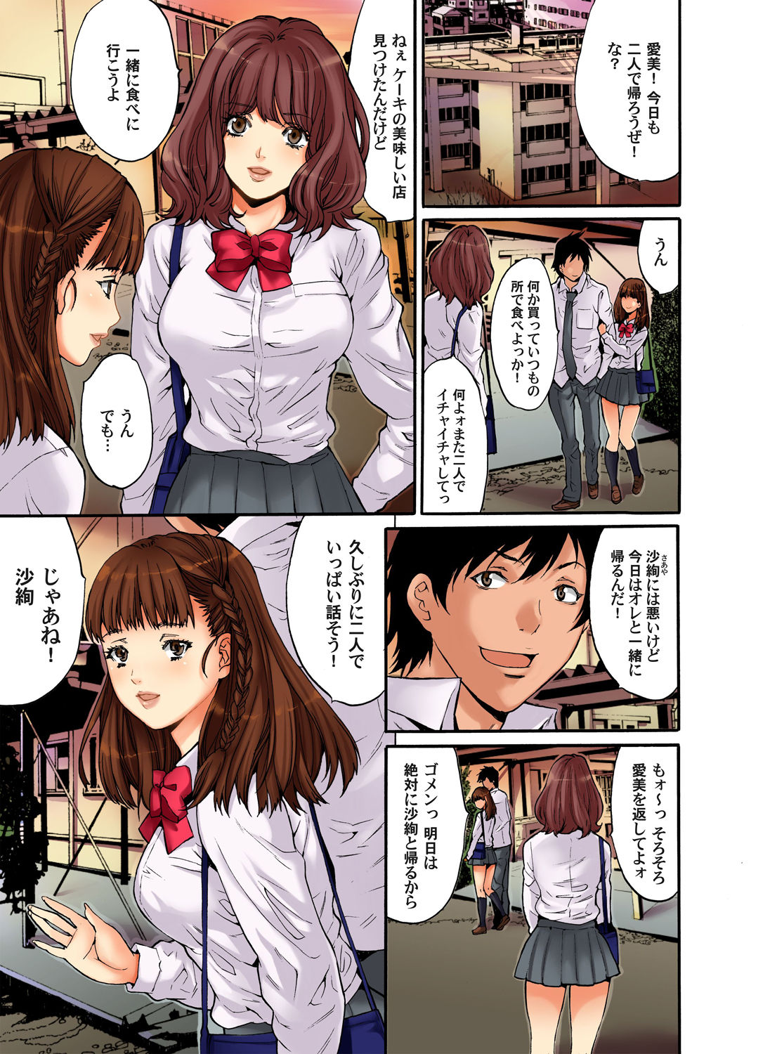 Saimin Dorei ~Semarikuru Gifu no Inbou page 2 full