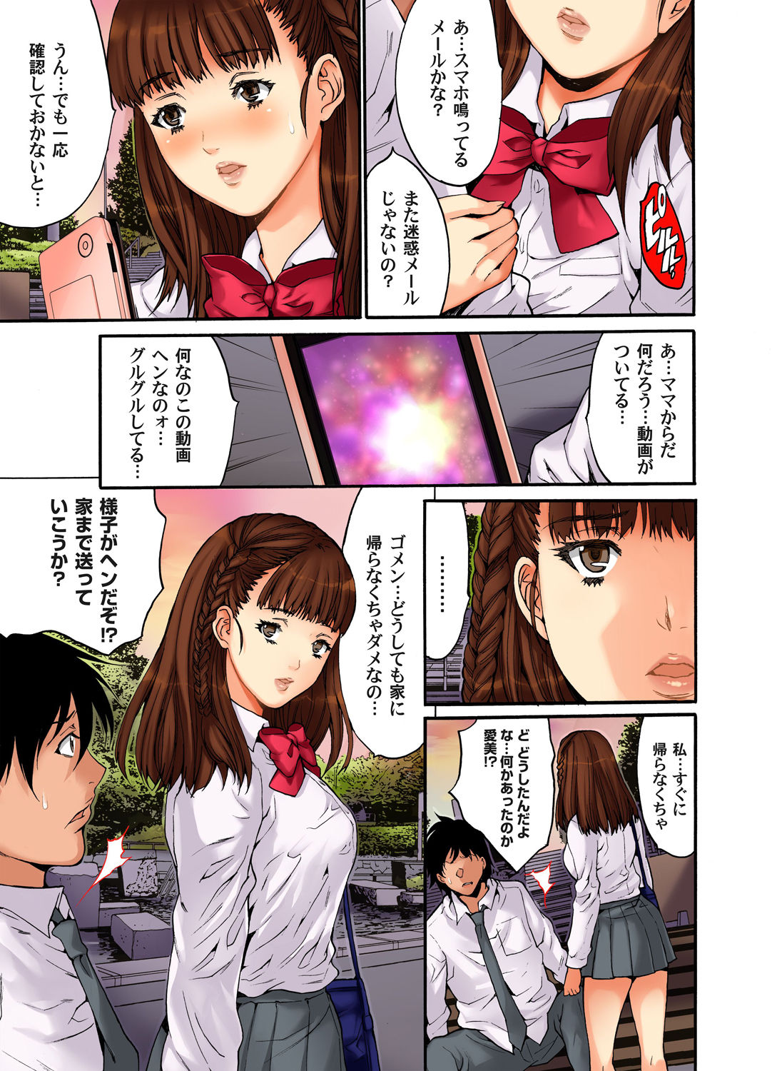 Saimin Dorei ~Semarikuru Gifu no Inbou page 4 full