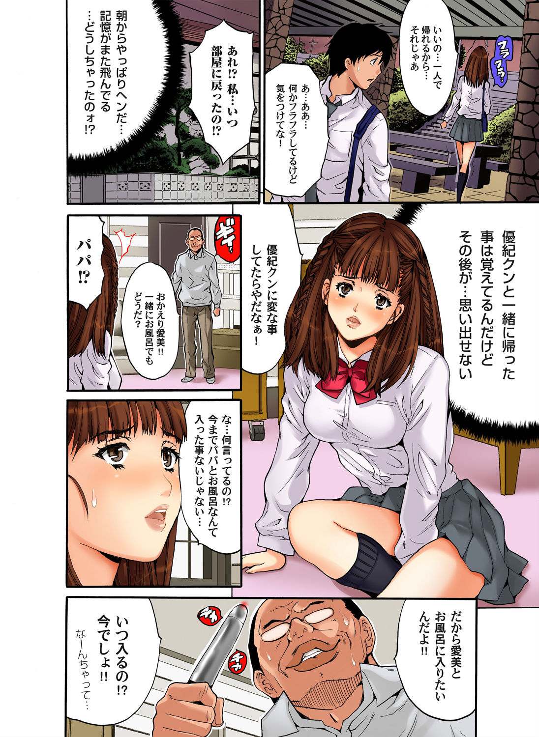 Saimin Dorei ~Semarikuru Gifu no Inbou page 5 full