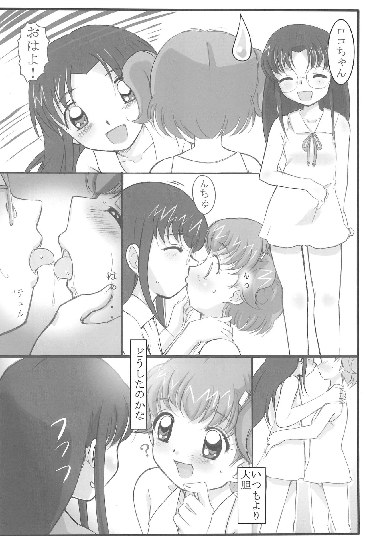 Nakayoshi page 4 full