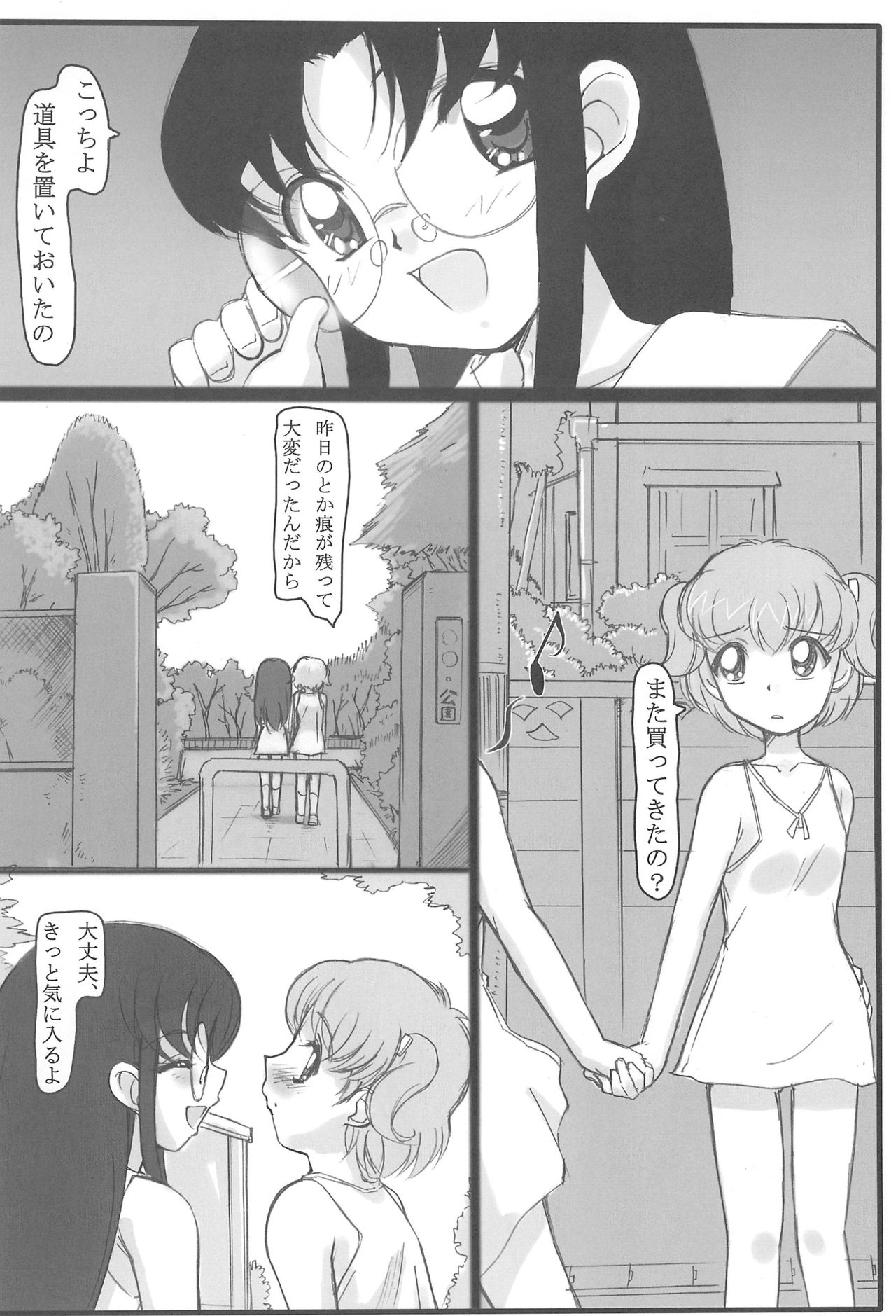 Nakayoshi page 6 full