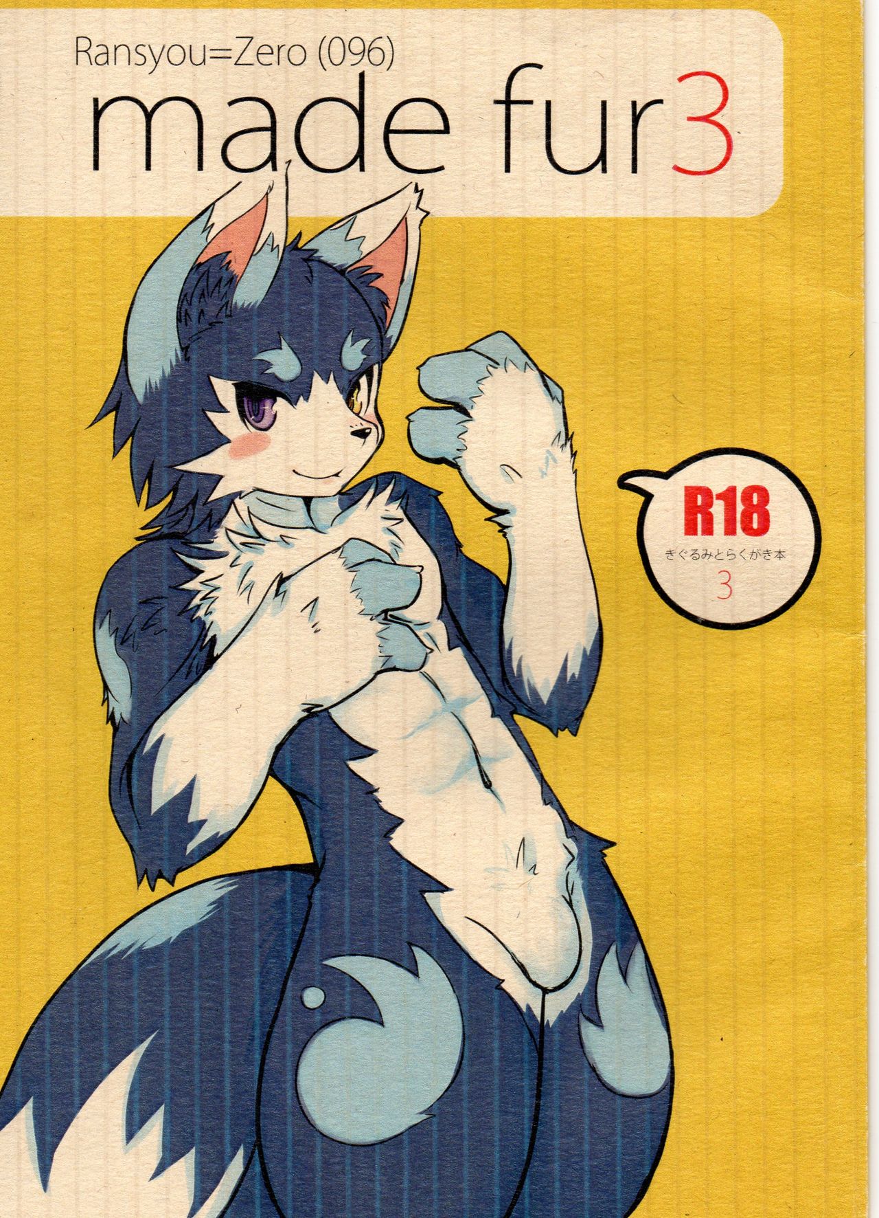 made fur 3 page 1 full