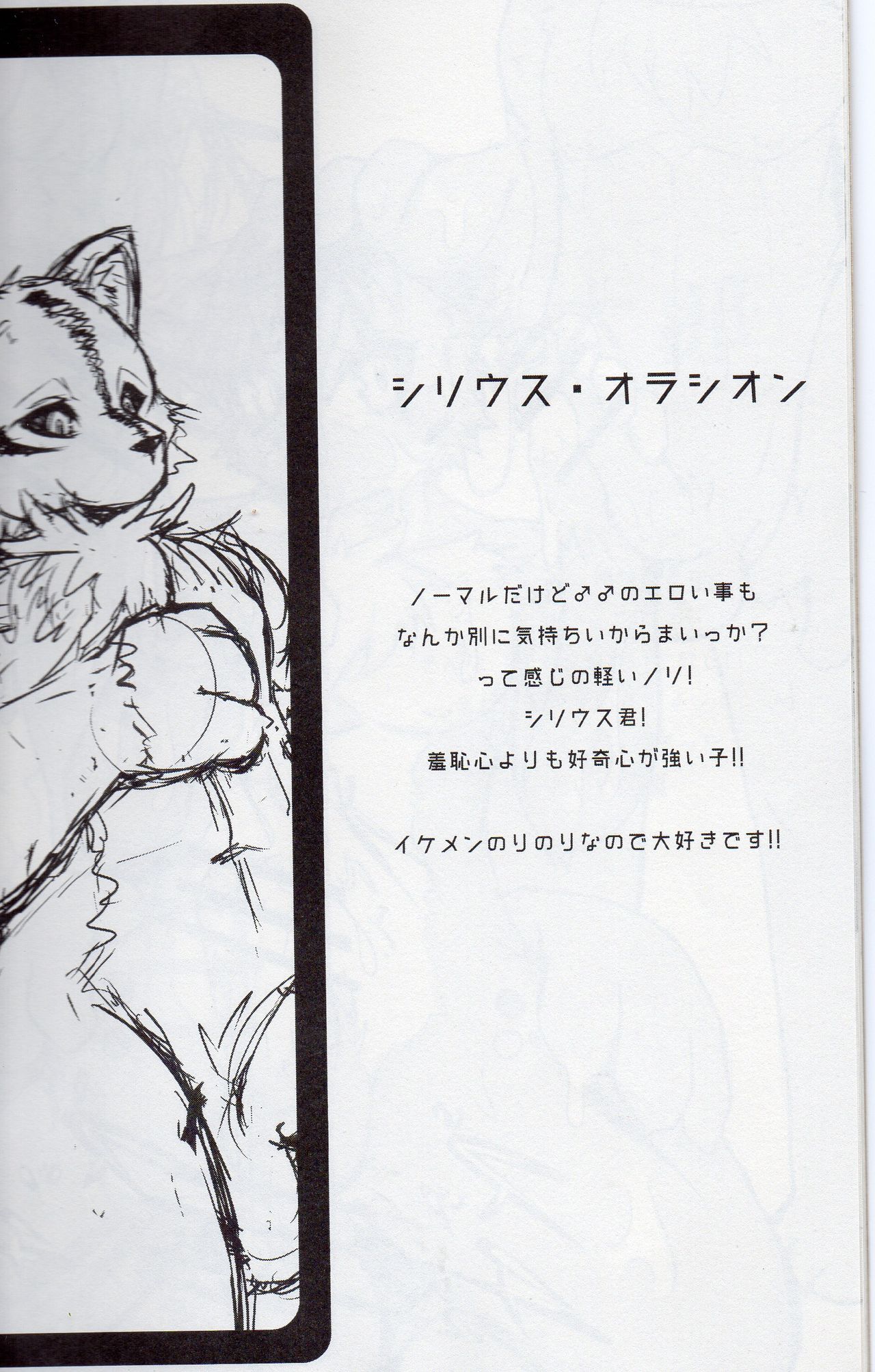 made fur 3 page 10 full