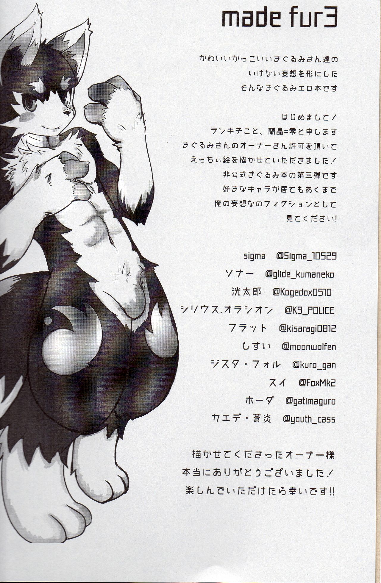 made fur 3 page 2 full