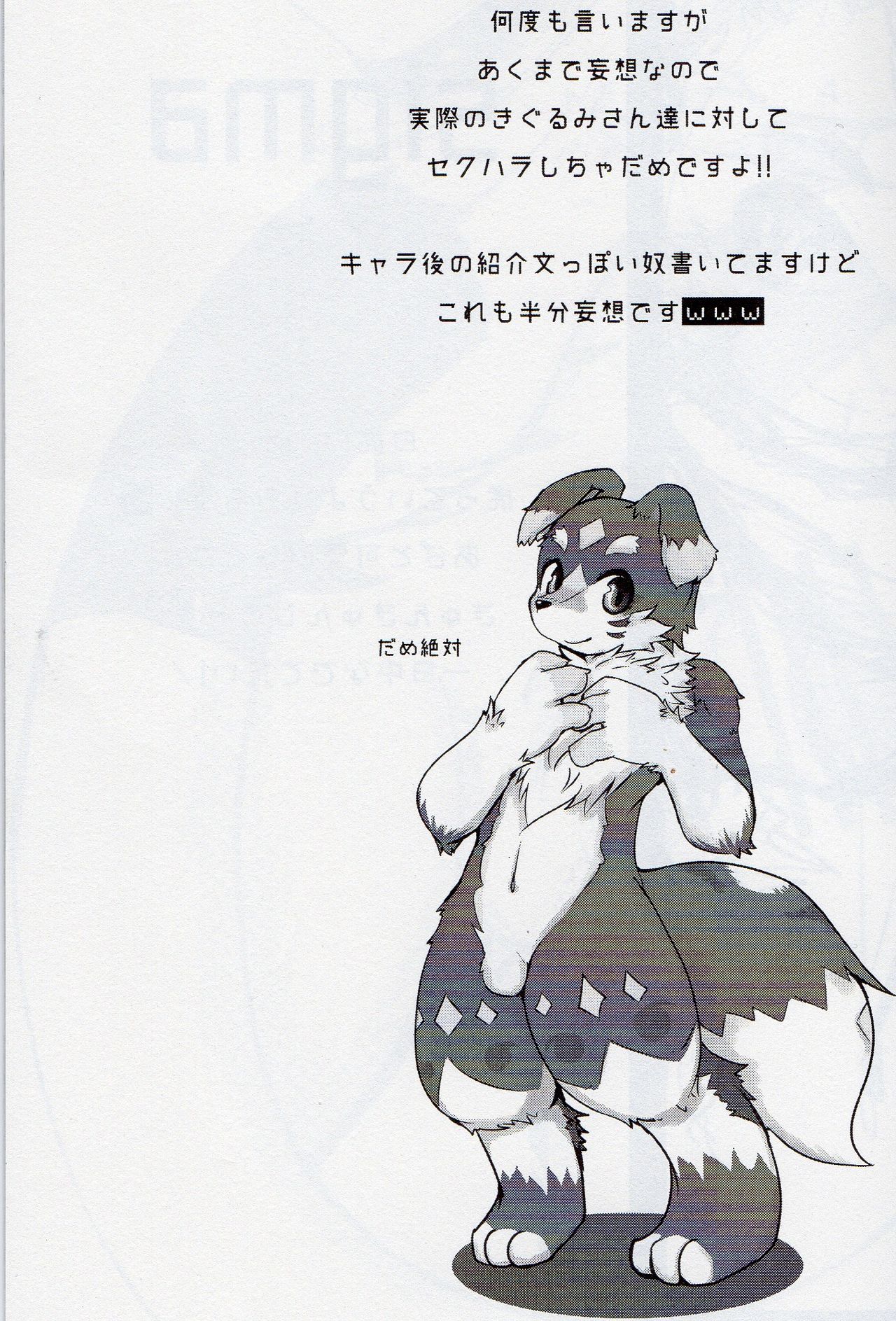 made fur 3 page 3 full